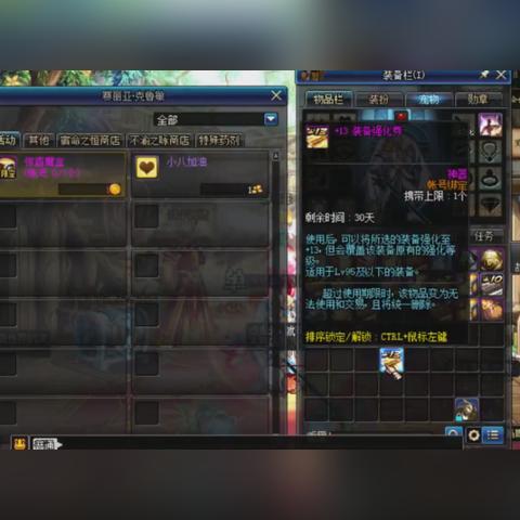 已经强化后怎么增幅, 增幅装备还能强化吗