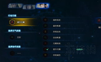 古剑奇谭1星蕴怎么点不浪费？全角色最优路径+隐藏联动技巧