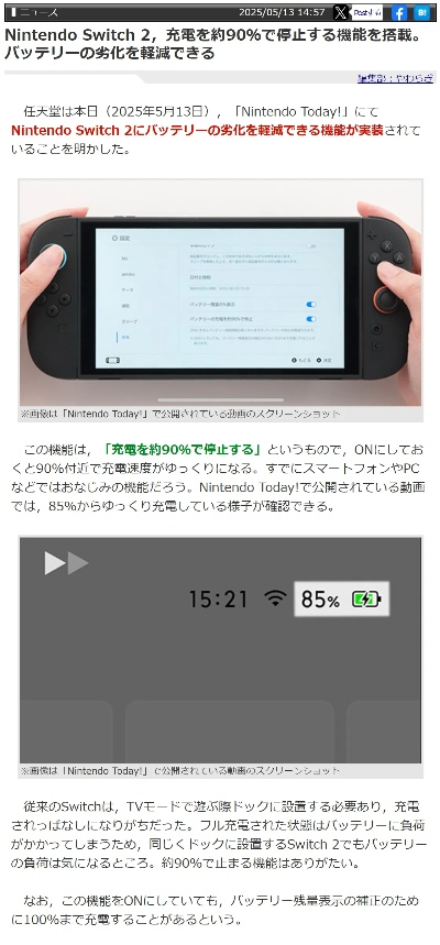 任天堂维修费揭秘：NS电池鼓包修复价惊呆网友