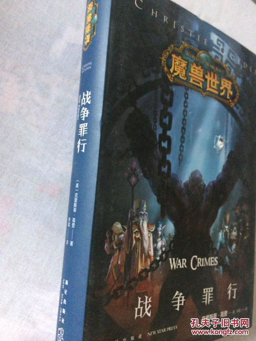 魔兽十大经典战役( 他们的故事你了解吗) 魔兽十大经典战役( 他们的故事你了解吗)