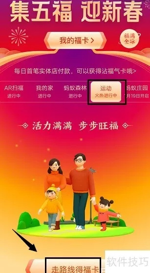 移动福字活动攻略：教你如何快速获得福卡