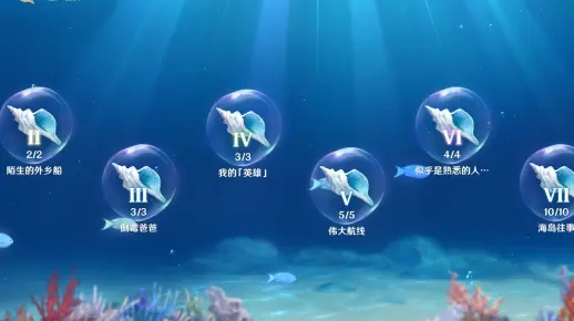 探寻原神回声海螺与伟大航线的梦幻之旅