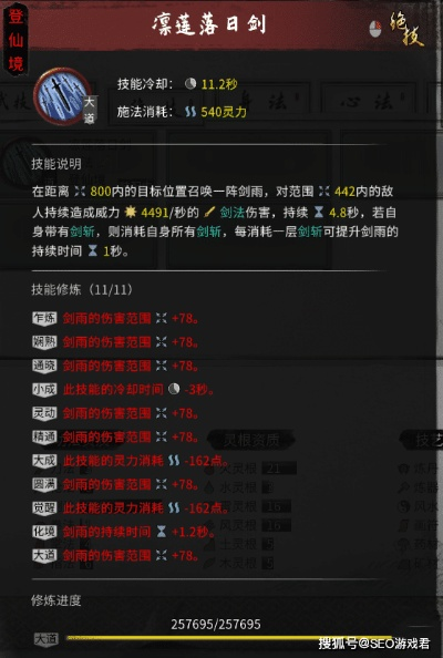 鬼谷八荒剑修门派究竟藏着多少杀招？从练气到悟道的实战流派全拆解