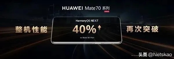 华为Mate70Air16GB版麒麟9020A首发,畅享极致性能新体验 华为Mate70Air16GB版麒麟9020A首发,畅享极致性能新体验