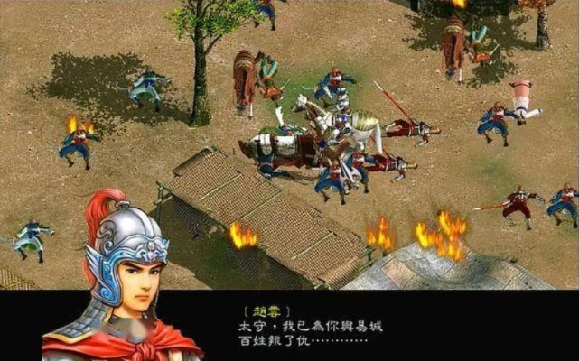 赵云传1隐藏结局触发全细节,为什么90%老玩家没拿到龙胆枪? 赵云传1隐藏结局触发全细节,为什么90%老玩家没拿到龙胆枪?