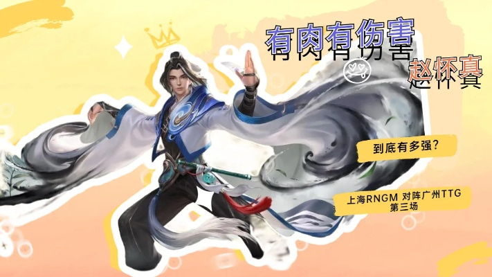 赵怀真,肉刀是否已成过去