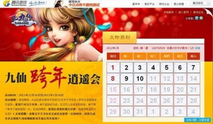 QQ九仙礼包大放送：每日领豪礼，更有幸运抽奖！