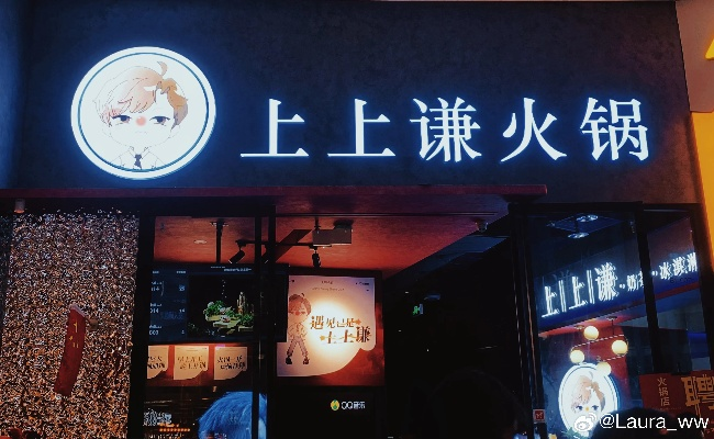 薛之谦的上上谦火锅只剩2家？老玩家揭秘，从排队王到收缩背后的3个游戏式经营逻辑