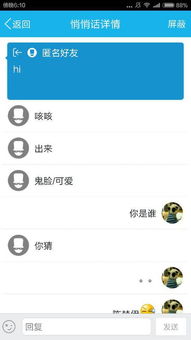 qq 暗恋,如果你们暗恋的女生不小心按到了 qq 暗恋,如果你们暗恋的女生不小心按到了