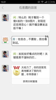 qq 暗恋,如果你们暗恋的女生不小心按到了 qq 暗恋,如果你们暗恋的女生不小心按到了