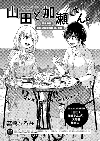 山田一二三到底强在哪？冷门角色的隐藏机制与实战翻盘密码