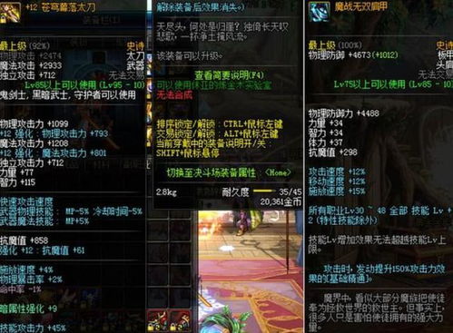 超越灵魂,它能帮助我们打赢决斗吗? 超越灵魂,它能帮助我们打赢决斗吗?