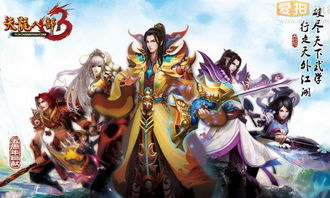 天龙八部3武圣卡（ 都大爽这个NPC到底在哪）