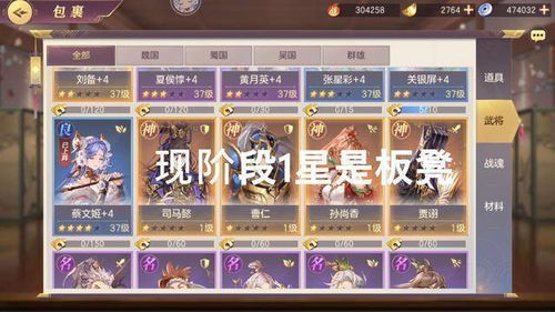 幻想三国4加点图到底怎么看？职业适配/后期强度/隐藏机制全拆解