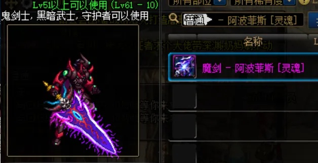 魔剑阿波菲斯与灵魂武器，暗黑传说的交织