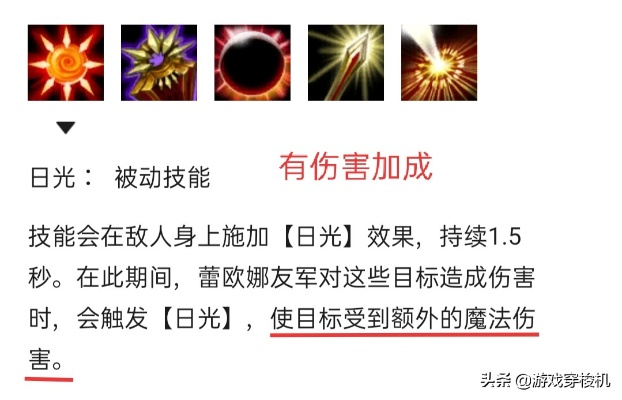 破晓者为什么你打不出破甲伤害？我用1个月实战摸透的晨光链套路