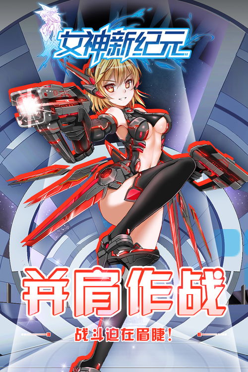 异闻录2026：女神觉醒，新纪元启航