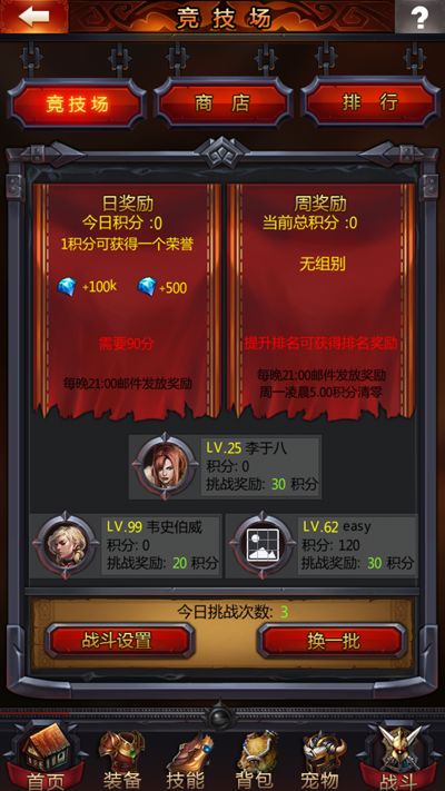 诸神竞技场为什么能让玩家肝到凌晨？揭秘隐藏在胜负背后的3个核心爽点