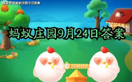 探秘贫血与蚂蚁庄园的奇妙关联 探秘贫血与蚂蚁庄园的奇妙关联