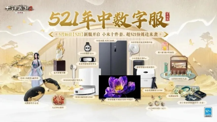 大话首服【二〇二六】预约开启，数字交易新篇章！