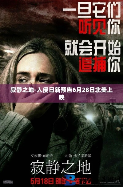 寂静之地入侵日的「隐形杀招」我用12次团灭换来了这3条生存真相