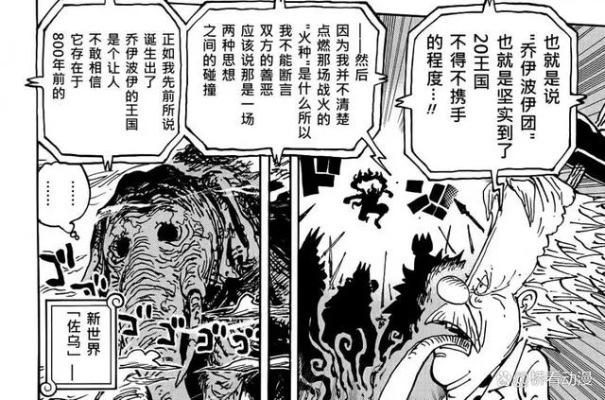 《海贼王》1170话揭秘：表里不一哈王真相揭晓！