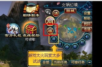 新仙剑1888白金礼包是真的吗?亲测有效快来领! 新仙剑1888白金礼包是真的吗?亲测有效快来领!