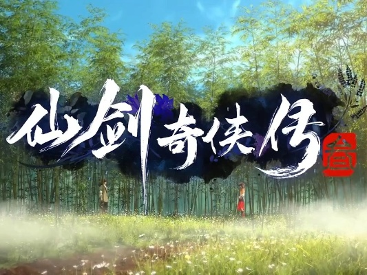 《仙剑奇侠传3》动画终极预告震撼来袭,腾讯视频独家首映,12月30日不容错过! 《仙剑奇侠传3》动画终极预告震撼来袭,腾讯视频独家首映,12月30日不容错过!