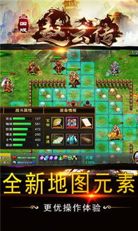 三国赵云传3怎么玩?老玩家分享实用技巧和经验! 三国赵云传3怎么玩?老玩家分享实用技巧和经验!