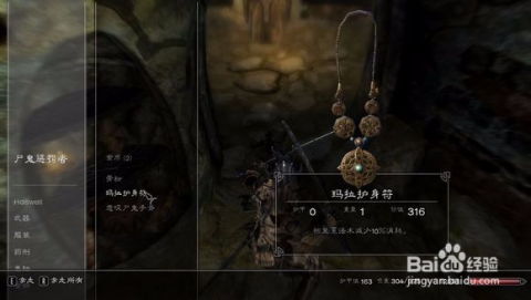 上古卷轴5结婚只看这篇,别再踩NPC好感度的隐藏坑! 上古卷轴5结婚只看这篇,别再踩NPC好感度的隐藏坑!