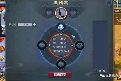 梦幻西游无底洞技能（封印技能被改了）