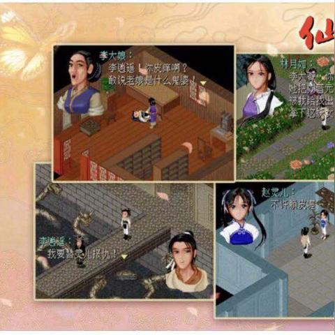 即时回合制魅力揭秘：仙剑四重制版制作人深度解析新体验