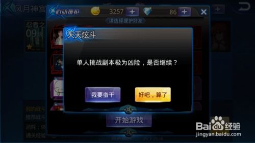 双人闯关游戏到底爽在哪？3组实战搭档用100小时通关经验说透核心爽点