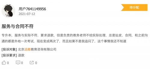 客服回话如取经路，"已读乱回"考验耐心新境界