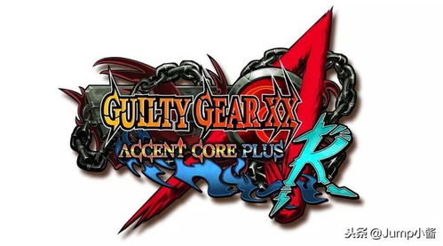 《罪恶装备:奋战》Switch版未来动向揭秘,新篇章价值升级! 《罪恶装备:奋战》Switch版未来动向揭秘,新篇章价值升级!