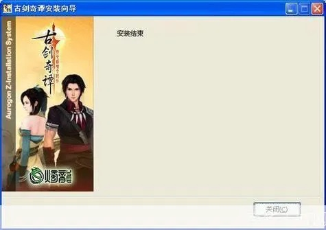 古剑奇谭下载总踩坑?老玩家亲测正版安装+适配全攻略,2025年还能流畅玩吗? 古剑奇谭下载总踩坑?老玩家亲测正版安装+适配全攻略,2025年还能流畅玩吗?