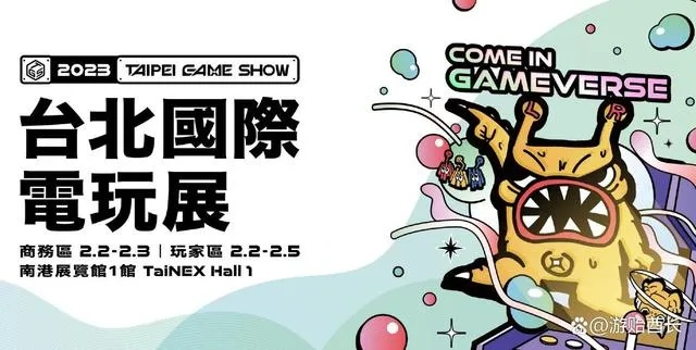 2026台北电玩展:云豹娱乐亮相,多元新作魅力绽放,创新体验抢先看 2026台北电玩展:云豹娱乐亮相,多元新作魅力绽放,创新体验抢先看