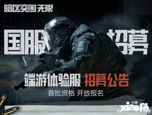 暗区突围体验服官网进不去?老玩家实测3条独家路径+资格获取隐藏规则 暗区突围体验服官网进不去?老玩家实测3条独家路径+资格获取隐藏规则