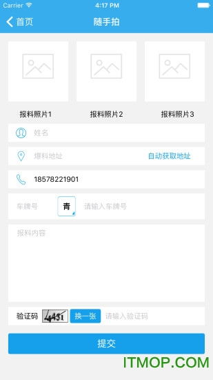 AI神速执法！4天2500起违章全记录，智慧交通新篇章