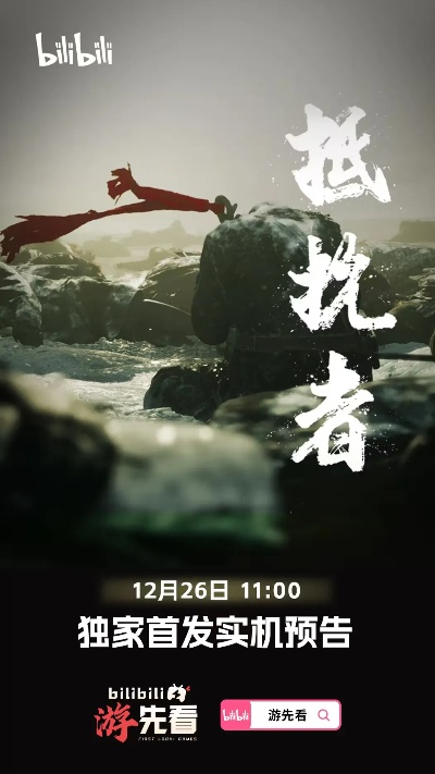 猛男泪目！抗战《抵抗者》开挂被抓，揭秘游戏精神新境界