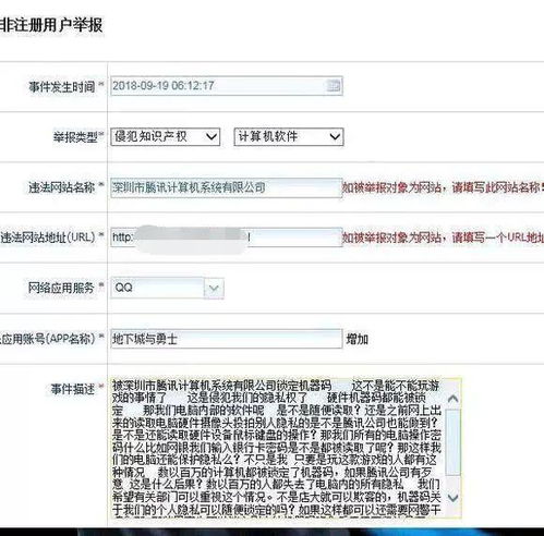 PlayStation账号安全危机！发票交易号成盗取利器，隐私保护刻不容缓