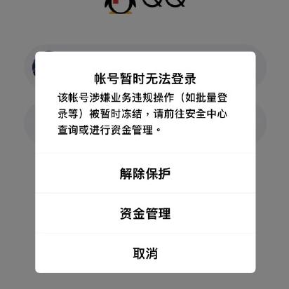 如何破解qq密码,怎么帮别人申诉qq找回密码