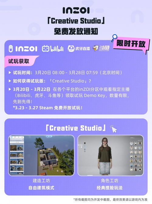 紧急回滚《inZOI》至10月版，重塑经典新体验