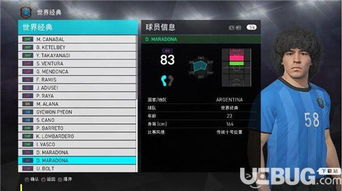 实况足球2010汉化补丁去哪找？老玩家藏了15年的完美适配版居然还能用？