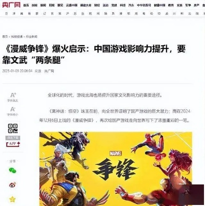 中国玩家点赞！刚发文承诺：优质游戏持续发力！
