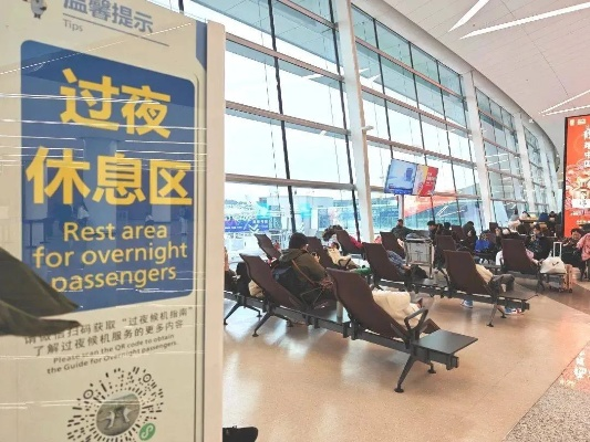全国推广昆明机场男女分区休息,创新过夜体验新风尚 全国推广昆明机场男女分区休息,创新过夜体验新风尚