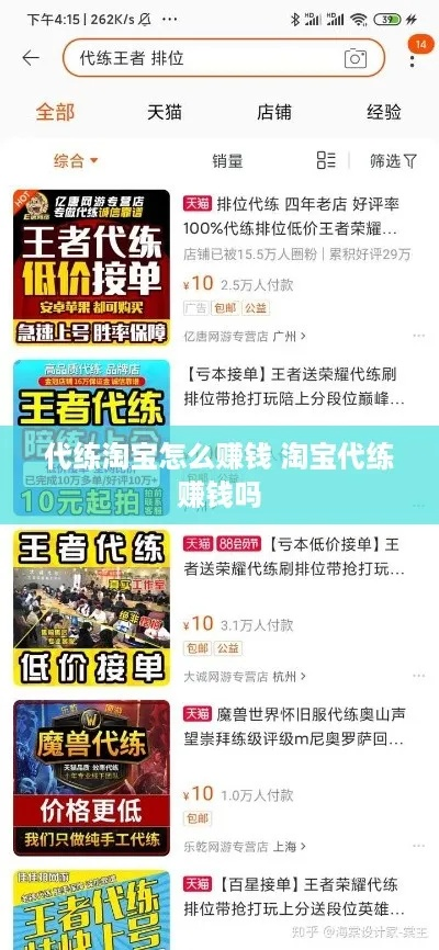 dnf淘宝（价格合理的代练）