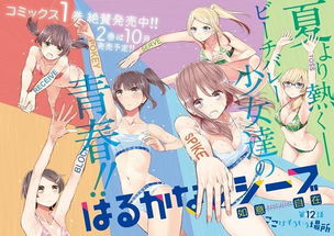 《泳装秘境》揭开漫画家笔下的青春诱惑