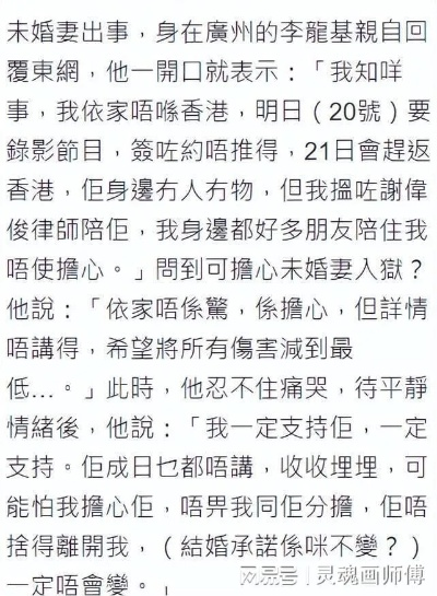 李龙基恋情突变：小36岁女友离奇分手，第三者身份曝光