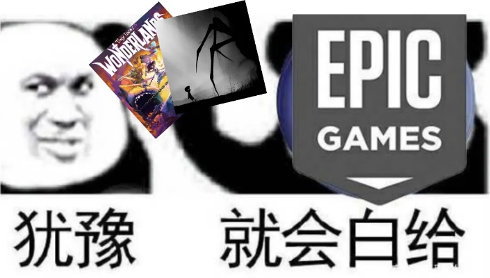 Epic喜加一悬念揭晓：两款神秘大作即将揭晓！